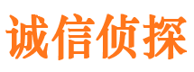 海宁诚信私家侦探公司